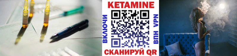 Кетамин VHQ  Купить  Саяногорск 