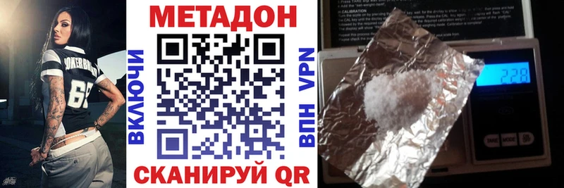 МЕТАДОН VHQ  Купить  Саяногорск 