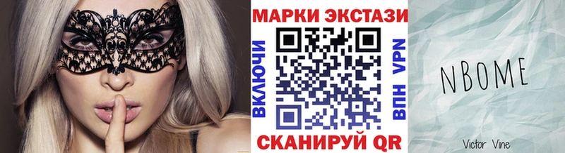 Марки 25I-NBOMe 1500мкг  Купить где  Саяногорск 
